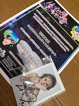 ONEPACTテグカフェイベントサイン入りコースター、サイン入りチェキセット Amazon.co.jp: 三葉ちはる 直筆サイン入り チェキセット : おもちゃ